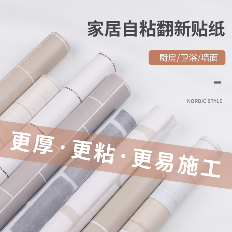 Kitchen wall plaid Mosaic decoration wallpaper self-adhesive waterproof moisture-proof toilet tile paste rental house renovation full figure