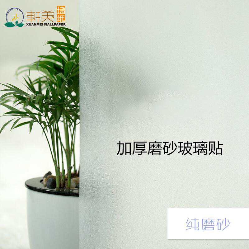 Thickened sunscreen electrostatic adsorption film PVC glue free glass frosted sticker window bathroom toilet removal window flower details Picture