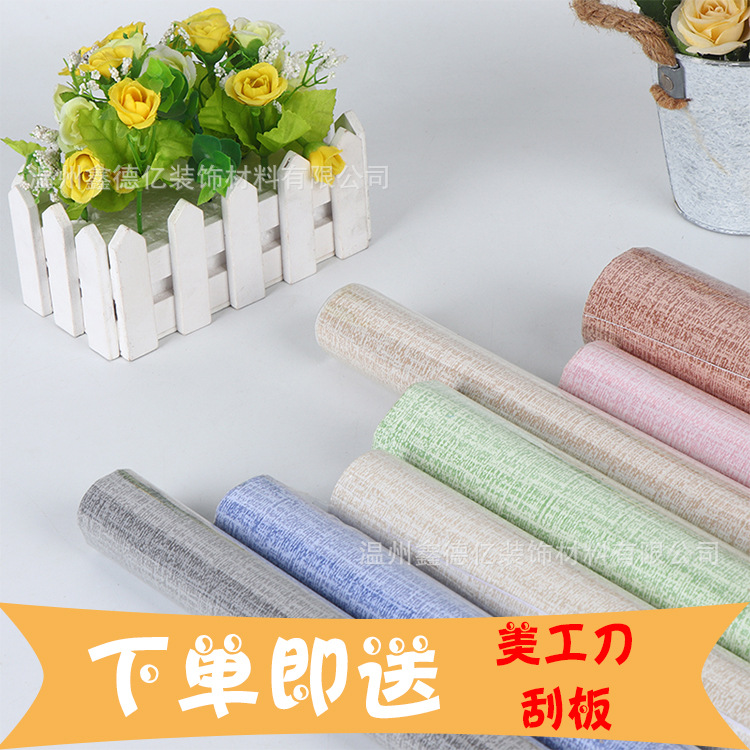 Simulation Japanese linen pure color tape adhesive wallpaper living room bedroom hotel restaurant pvc wallpaper waterproof simple modern full figure