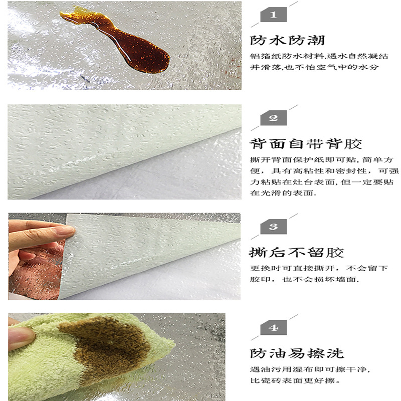 Aike waterproof thickening high temperature resistance cooktop aluminum foil wallpaper fireproof decorative wall stickers self-adhesive kitchen oil repellent stickers Application Scenario