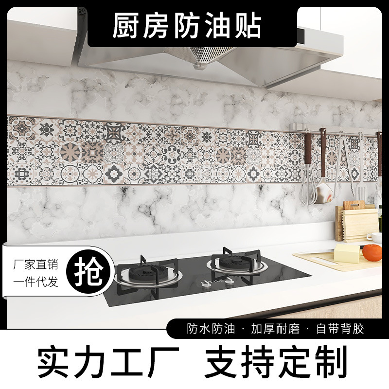 Kitchen oil proof stickers waterproof and high temperature oil smoke proof paper Cooktop cabinet countertop aluminum foil self-adhesive wallpaper wallpaper Application Scenario