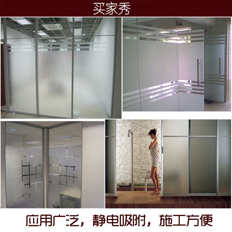 Window frosted glass stickers transparent opaque toilet toilet bathroom film anti-peeping anti-light privacy Specification drawing