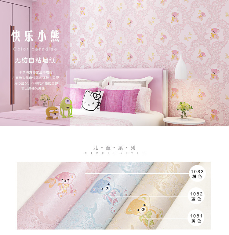 Self-adhesive wallpaper Children's room cartoon bear Boy Girl Bedroom cute pink princess room 3d non-woven wallpaper Item Picture