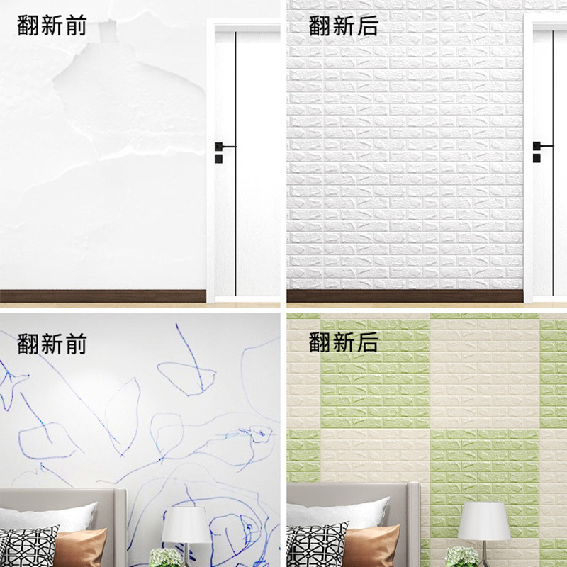 Wallpaper self-adhesive sound insulation stereo wall paste bedroom background wall insulation wallpaper foam brick dormitory wall renovation stickers Application Scenario