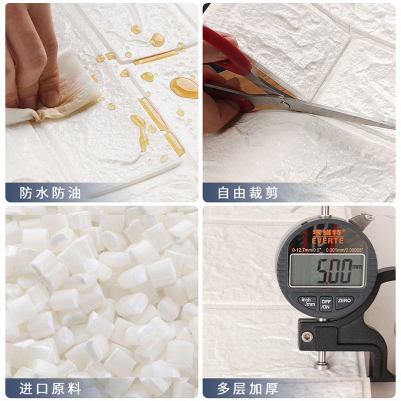 Wallpaper self-adhesive sound insulation stereo wall paste bedroom background wall insulation wallpaper foam brick dormitory wall renovation stickers Specification drawing