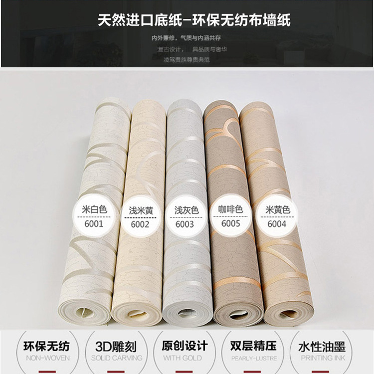 Living wing personality abstract 3D three-dimensional striped non-woven wallpaper Bedroom living room hotel TV background engineering wallpaper Application Scenario