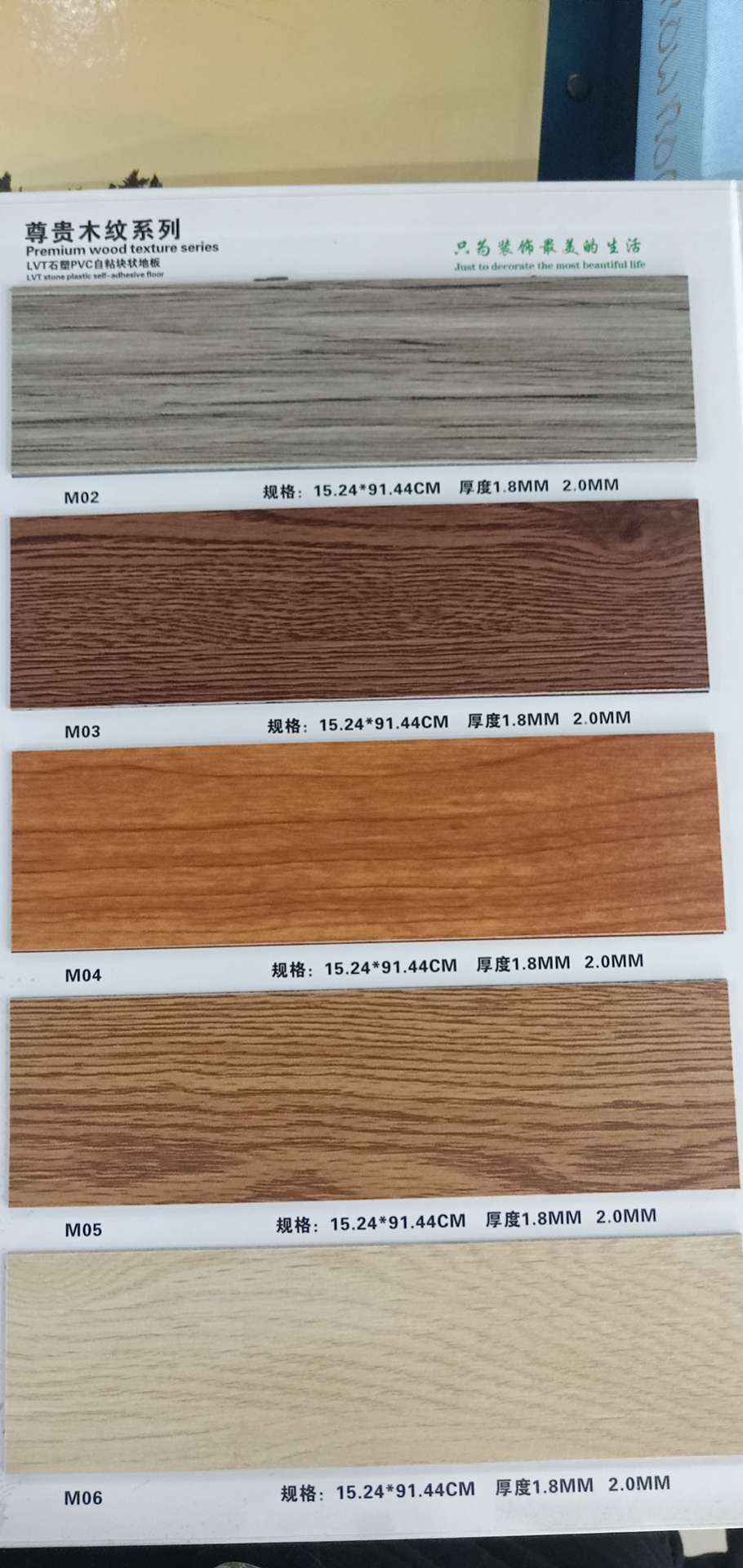 Floor leather