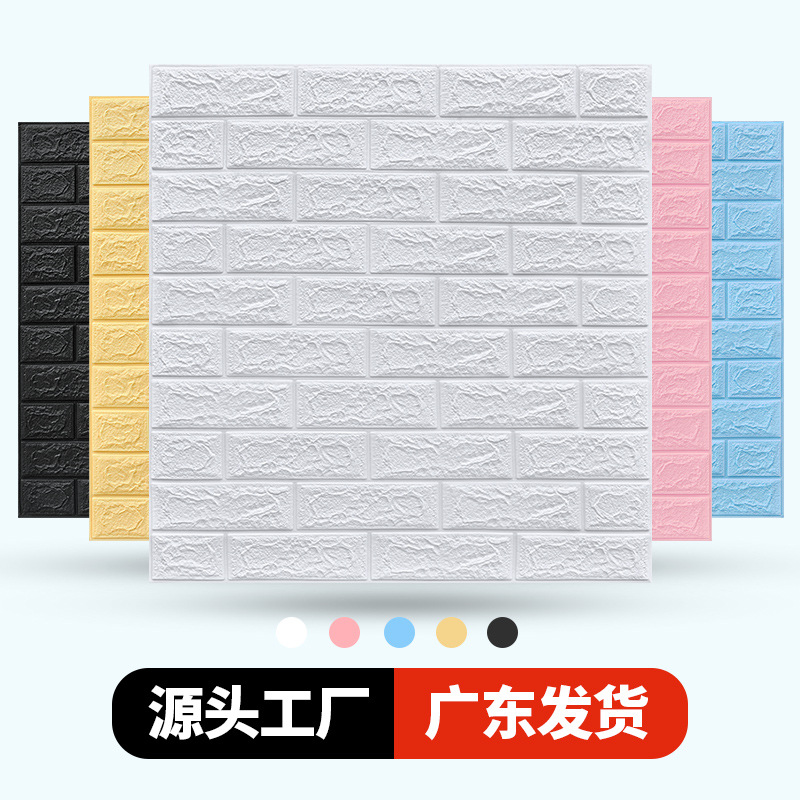 Foam 3d three-dimensional wall paste self-adhesive wallpaper wholesale anti-collision soft packaging decoration waterproof wallpaper wallpaper