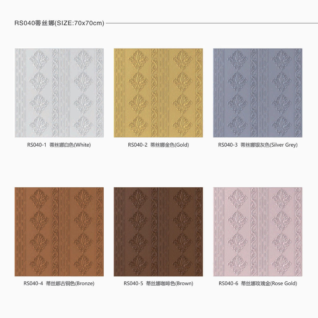 Foam stickers, wall stickers,