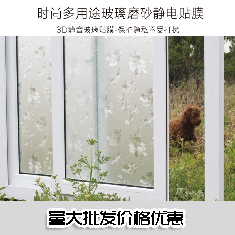 Window frosted glass stickers transparent opaque toilet toilet bathroom film anti-peeping anti-light privacy