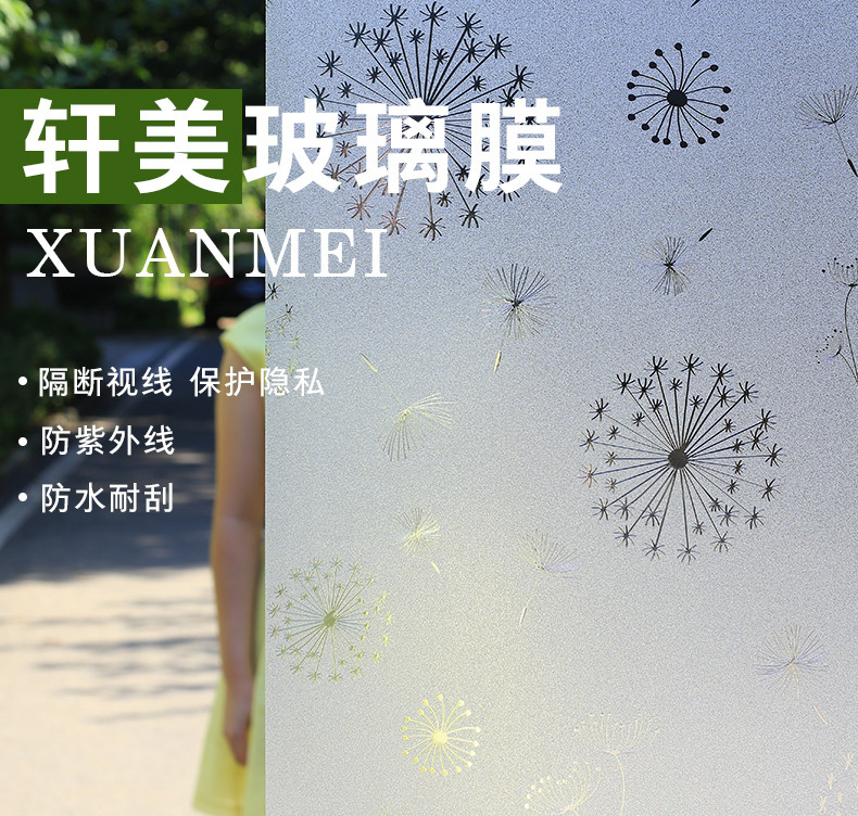 Window frosted glass stickers transparent opaque toilet toilet bathroom film anti-peeping anti-light privacy