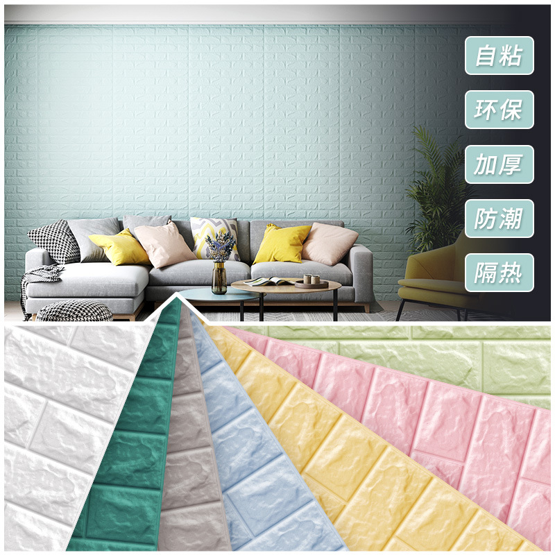 Wallpaper self-adhesive sound insulation stereo wall paste bedroom background wall insulation wallpaper foam brick dormitory wall renovation stickers
